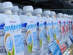 -白色日记·手作酸奶(麦凯乐店)