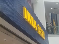 门面-宜家·瑞典风味餐厅(北京西红门店)
