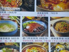 菜单-大厨的餐厅(曾厝垵总店)
