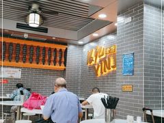 大堂-银记肠粉(文昌北路店)