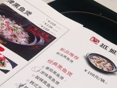 -越城记黑鱼煲(万达店)