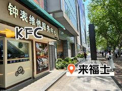 -钟表维修服务中心(人民广场店)