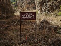 -仙人峪