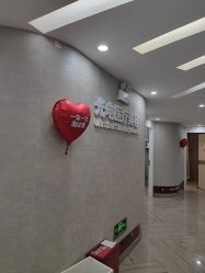 -深圳鹏爱秀琪医疗美容医院