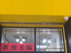 -麦文记面家(佐敦店)