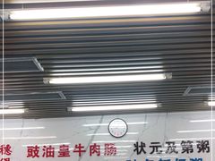 -穗银肠粉店(东川路店)