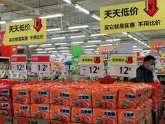 -沃尔玛(中山北路店)