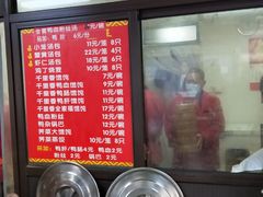 -鲁氏汤包王(长白街店)
