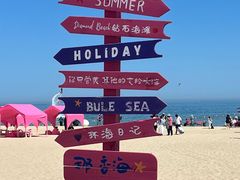 -那香海钻石沙滩浴场