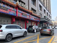 -南京同仁堂(园山南路店)