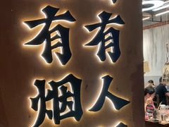 -破店肥哈·东北烧烤·夜宵(南山保利店)
