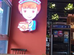 门面-苗小坛酸汤鱼(酒仙桥店)