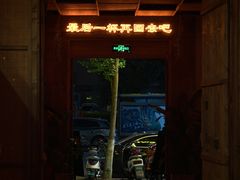 -岔巴精酿啤酒餐吧(南屏街店)