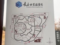 -长春世界雕塑园冰雪艺术天地