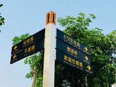 -伦教678文化街