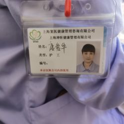 -复旦大学附属妇产科医院(杨浦院区)