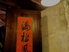 -走马楼饭庄(慈城古县城店)