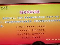 -素满香·食养自助(建邺万达店)