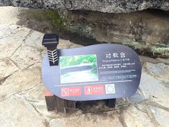 -梭布垭石林景区