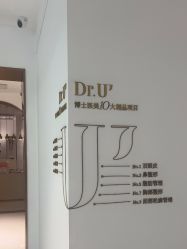 -Dr.U博士医疗美容医院