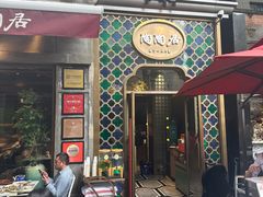 -陶陶居酒家(新天地店)