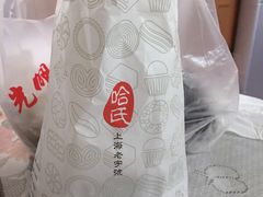 -上海哈尔滨食品厂(淮海中路店)