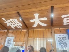 -椰椰大吉(侨港店)
