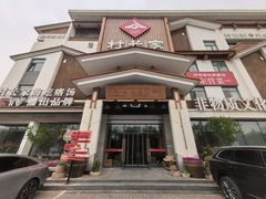 门面-村长家的疙瘩汤·东营菜(东营茶城店)
