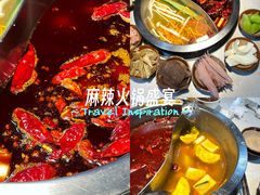 -芈重山老火锅(广州首店)