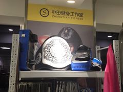 -中田健身工作室(远扬大厦店)