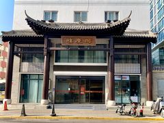 -同庆楼(大钟寺店)