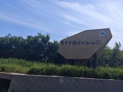 -大同煤炭博物馆