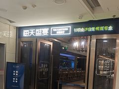 -海天盛宴海鲜自助(正大广场店)