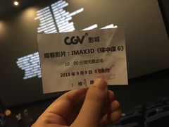 -CGV影城(蓬江IMAX店)