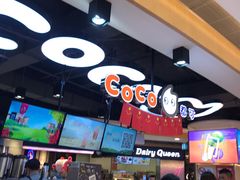 -CoCo都可(香港名都店)