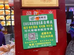 -宫廷糕点铺
