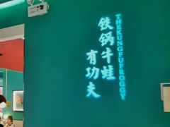 -蛙小侠(亚欧商厦店)