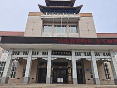 -齐齐哈尔市博物馆