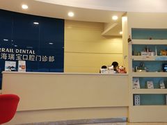-瑞尔齿科(上海长风大悦城店)