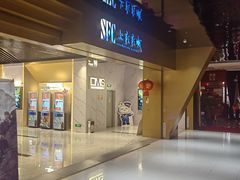 -SFC上影影城(新世界店)