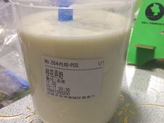 桂花弄奶-兰熊鲜奶(西直门凯德mall店)