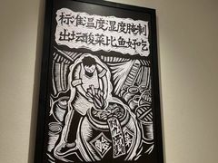 -太二酸菜鱼(深圳龙华天虹购物中心店)