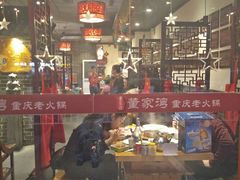 大堂-董家湾重庆老火锅(嘉华店)