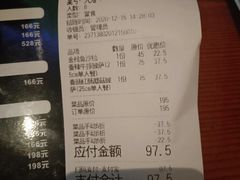-火鬼 PYRO(五道口店)