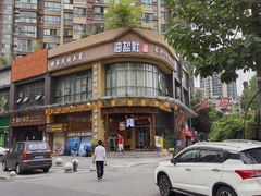 -余艳梅拌面世家(马场横路店)