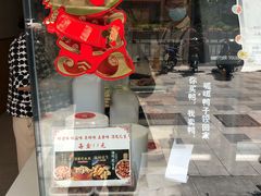 -鸭寨夫人(无锡首店)