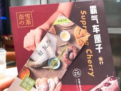 -奈雪的茶(石家庄万象城店)