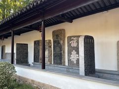 -苏州碑刻博物馆