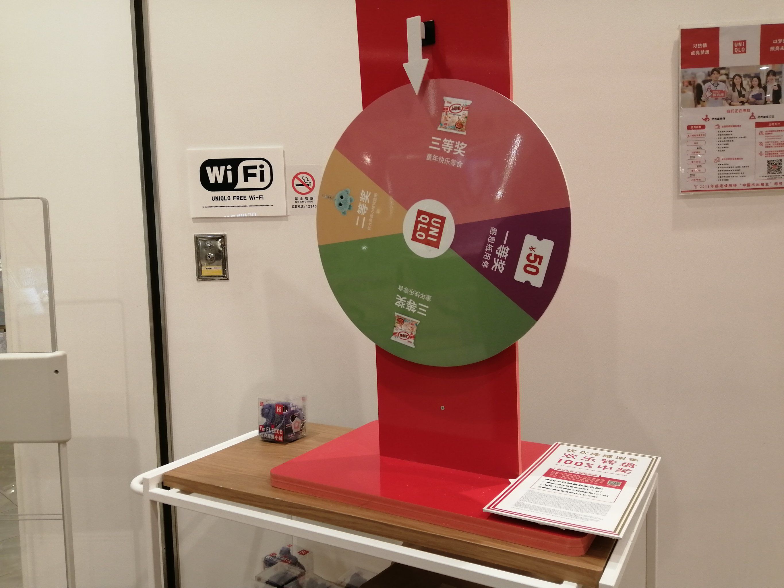 优衣库会员抽奖