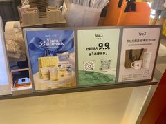 -Yee3·三号椰(上海中山公园龙之梦店)